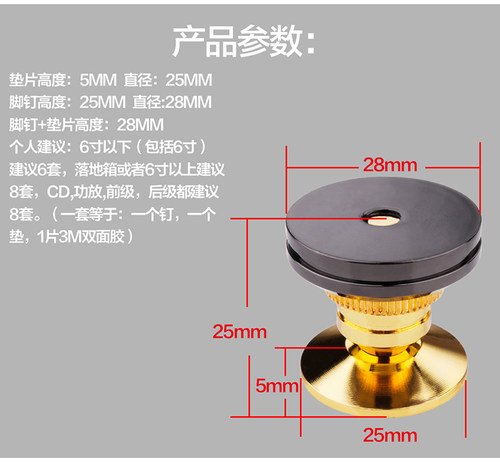 音箱脚钉镀24K避震脚钉金音响架子脚架机架避震脚垫底片垫片 - 图2