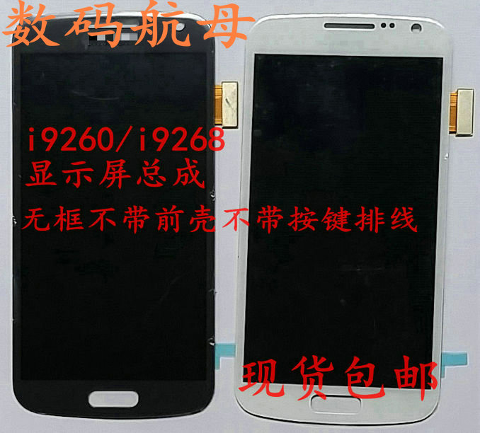 A5108适用三星G510i9260i9268i9250显示屏幕总成J5108G5109E120 - 图0