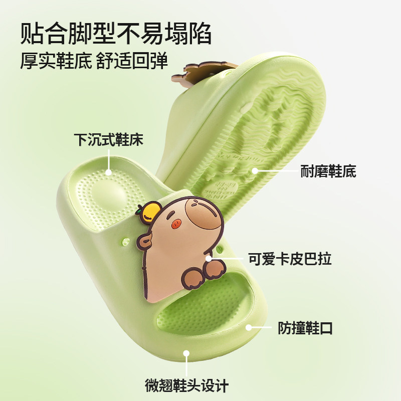 卡皮巴拉儿童拖鞋女童男童女孩防滑卡通可爱夏季洗澡亲子居家凉拖,淘宝优惠券,粉丝福利购,淘宝优惠卷