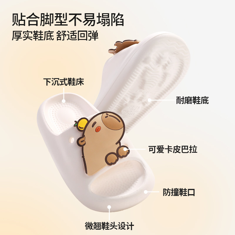 卡皮巴拉儿童拖鞋女童男童女孩2025新款防滑凉拖夏季室内洗澡专用,淘宝优惠券,粉丝福利购,淘宝优惠卷