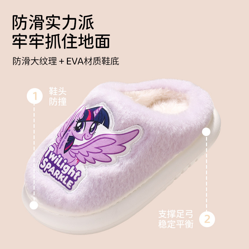 小马宝莉儿童棉拖鞋女宝宝女童居家毛拖秋冬保暖大童防滑公主家居,淘宝优惠券,粉丝福利购,淘宝优惠卷