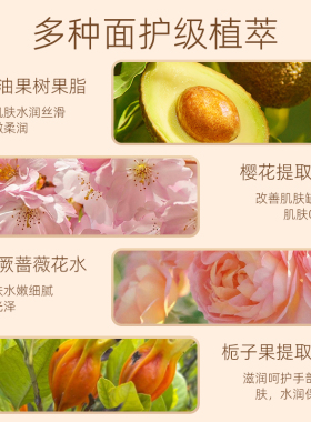 蜜斯莉护手霜留香樱花玫瑰栀子
