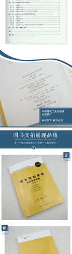 备考2021年版 赠题库 城乡规划实务考试助学宝典 第二版 杨雅丽 刘涛主编 9787112251704 新版注册城乡规划师职业资格考试辅导用书 - 图2