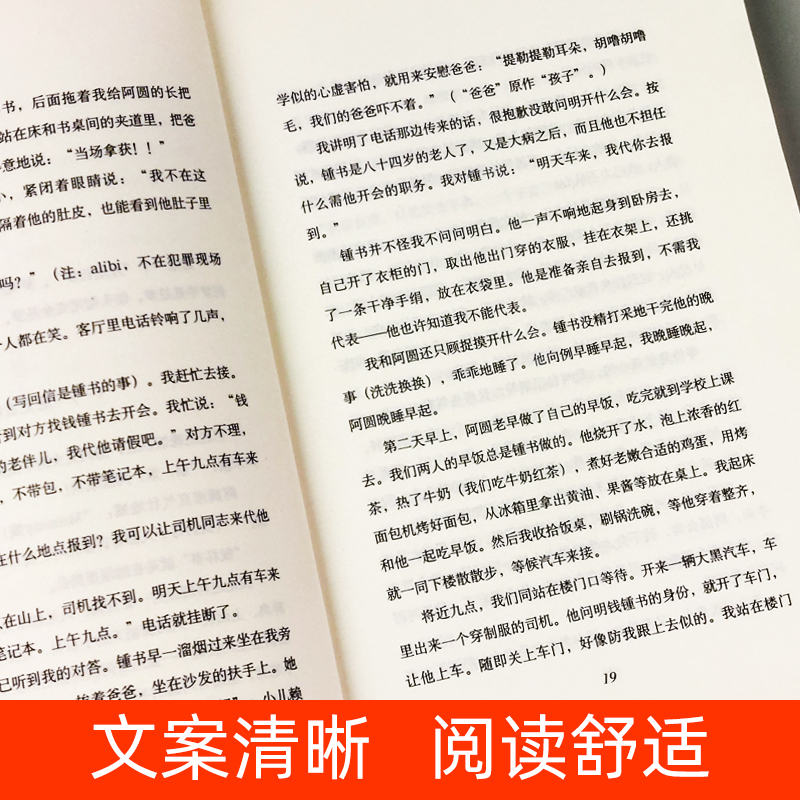 我们仨杨绛正版平装珍藏版三联书店出版杨绛书籍作品全集文集语录散文杨绛传走到人生边上现代当代文学近代随笔钱钟书夫人-图2