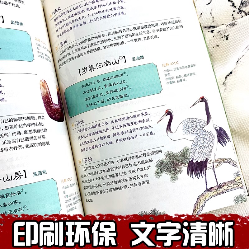 35元任选五本国学一本通孙子兵法唐诗三百首初高中生必读正版详析诗经原著完整版文学中国古代文化常识宋词元曲古诗文经典畅销书 - 图3