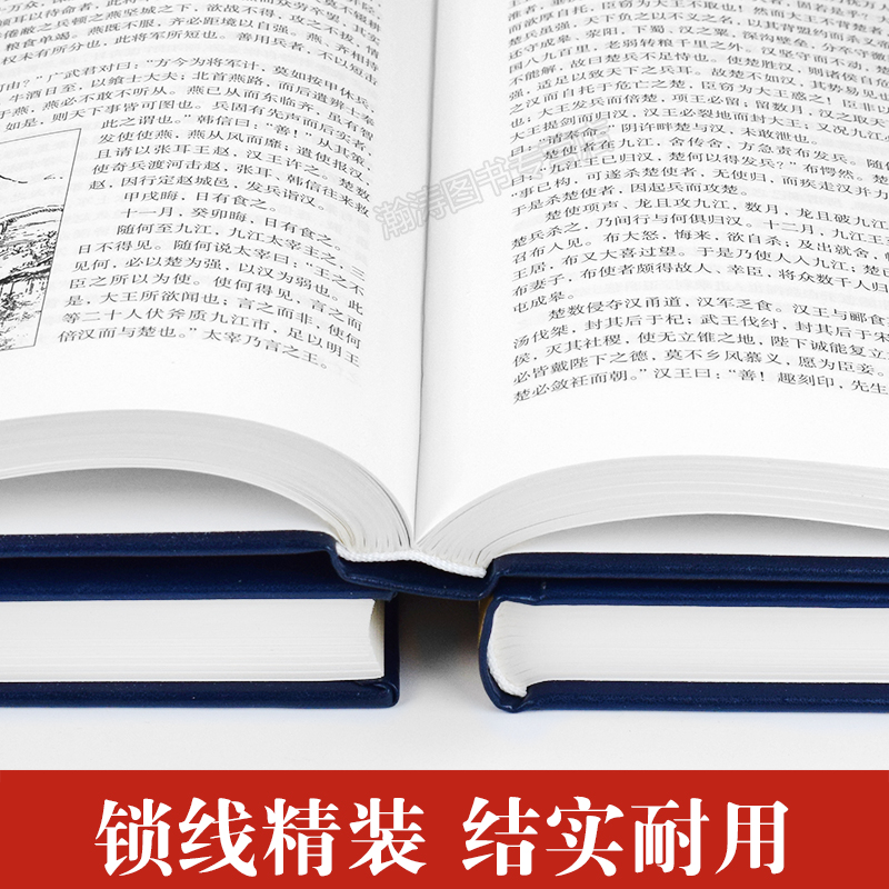 资治通鉴原著正版书籍司马光著文白对照版资治通鉴文言文白话文版青少年版史记二十四史全集中国历史类书籍全套-图2