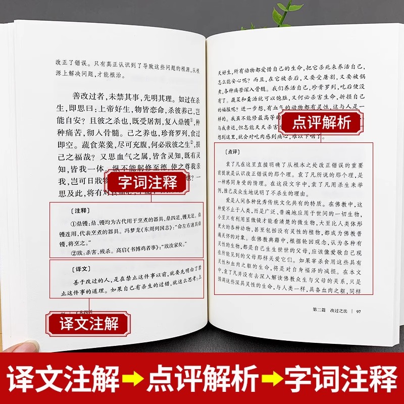 任选国学经典书籍全47册正版孟子论语老子庄子史记诗经礼记千家诗战国策菜根谭三国志世说新语资治通鉴大学中庸古文观止唐诗三百首 - 图2