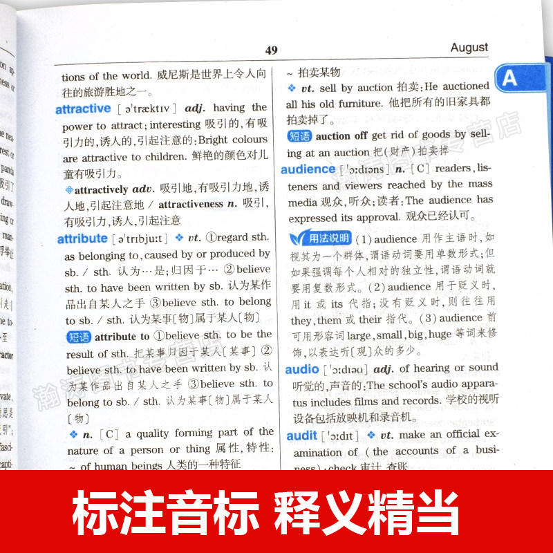 【认准正版】学生实用全新英汉双解大词典 正版学生小学初中高中大学生英汉汉英英语字典 牛津英语中高阶词典多功能汉英特色词汇_虎窝淘