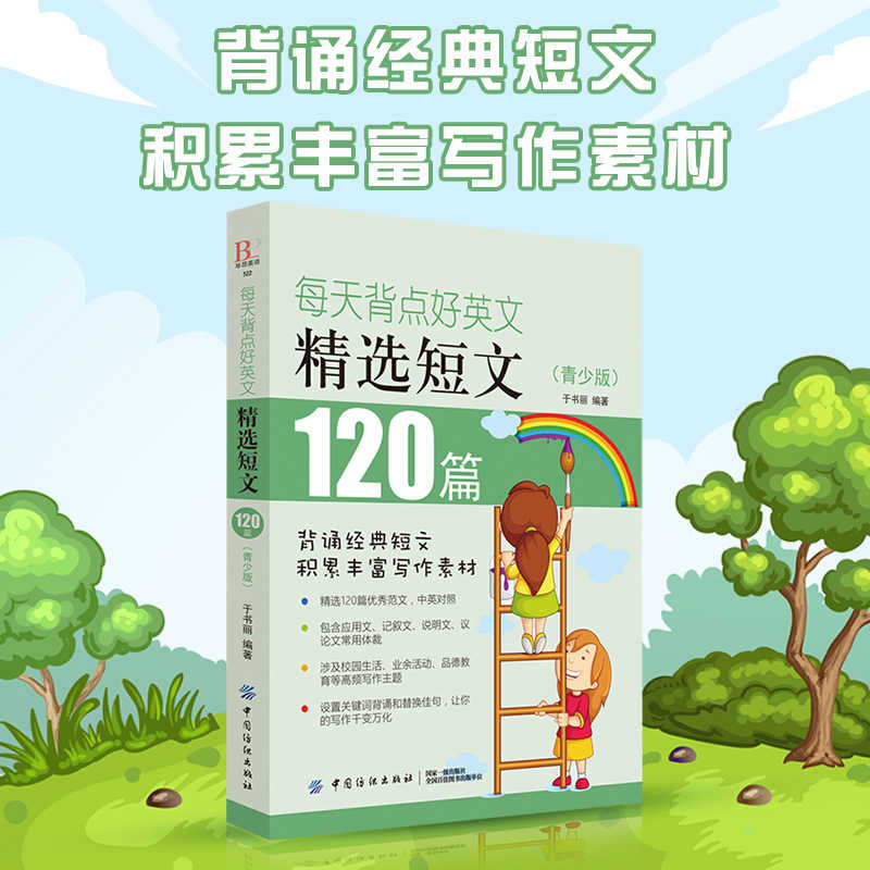 小学生读物畅销书英文 新人首单立减十元 21年10月 淘宝海外