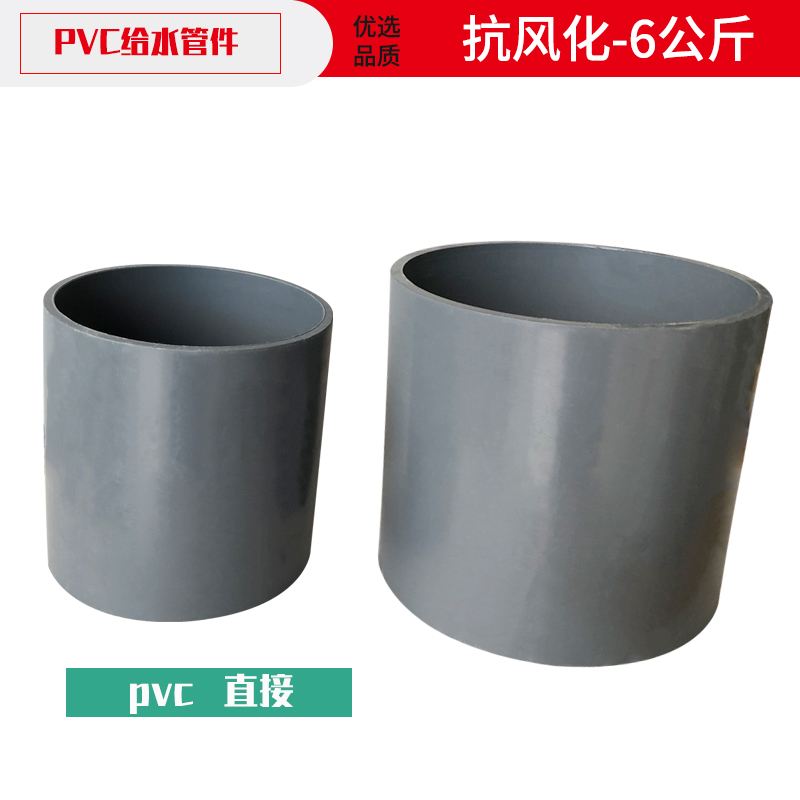 PVC灰色直接直通接头110 125 140 160管道4 6寸10寸给水管灌溉风-图0