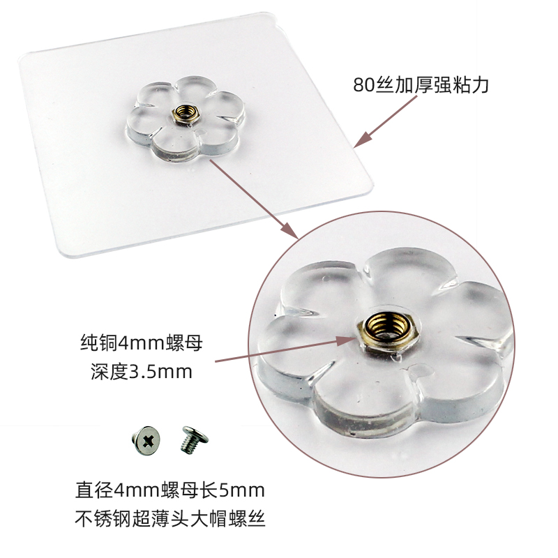 无痕免钉贴支架粘贴片免钉免钻孔强力螺丝支架配件贴粘贴式螺母贴