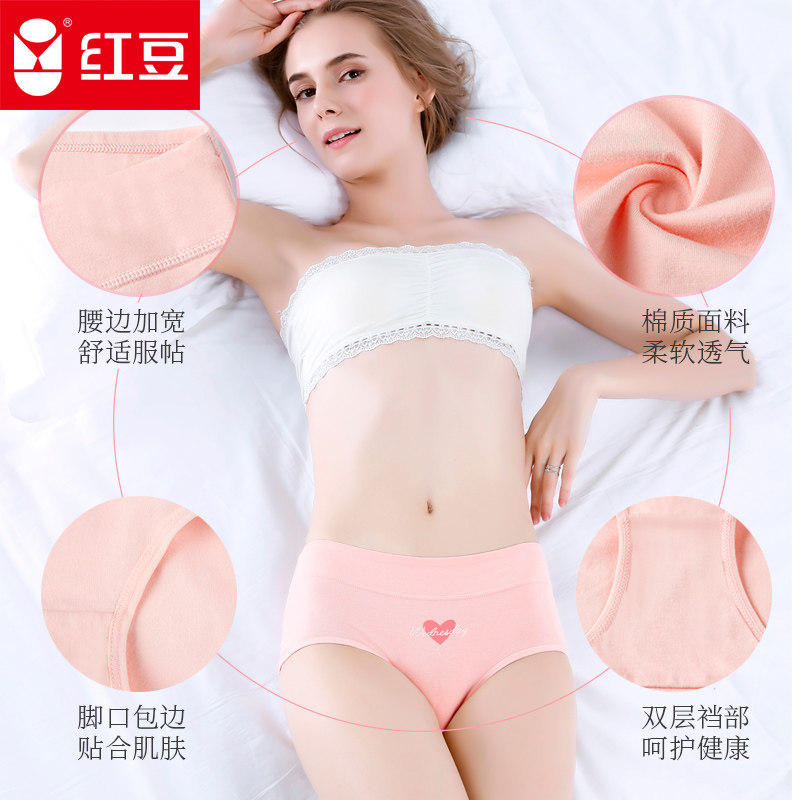 红豆女士纯棉裆全棉质少女三角裤头 八零九零服饰内裤