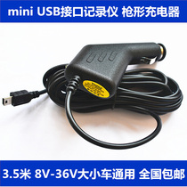 Ren e Line Ling Jiu Mei Bau Black Son Nine-Mesh Wagon Recorder Charger Power Cord Vehicular Connecting Wire