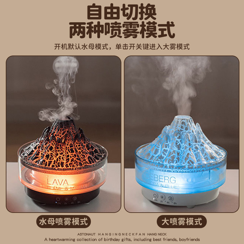 火山熔岩加湿器水母香薰机小型家用静音空气大喷雾桌面办公室礼物