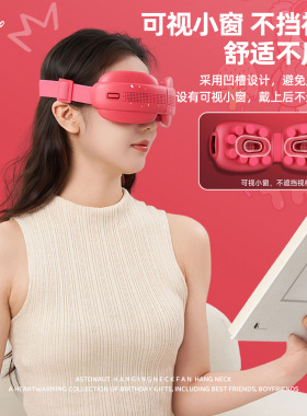 草莓熊眼部按摩仪护眼睛