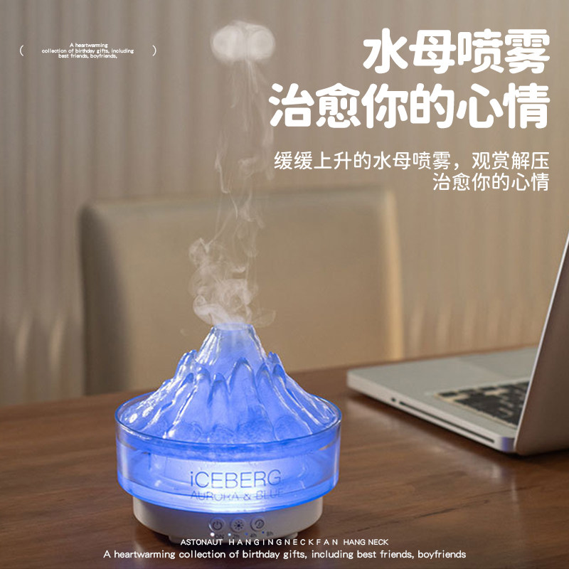 火山熔岩加湿器水母香薰机小型家用静音空气大喷雾桌面办公室礼物