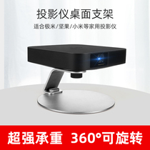 Universal Projector Bracket Polar Rice Shelf Bedside Shelf Free To Punch Xiaomi Nut Table Projection Placement Table