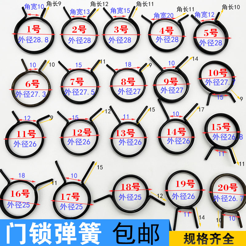 门锁弹簧防盗门把手扭簧室内酒店卫生间内芯配件拉门回位卡簧钳黄 - 图2