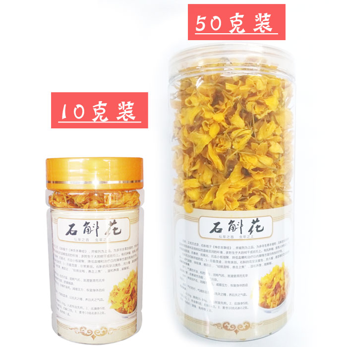 云南鼓槌铁皮石斛花干花茶干花泡茶官方天籽兰花金兰花石斛花茶