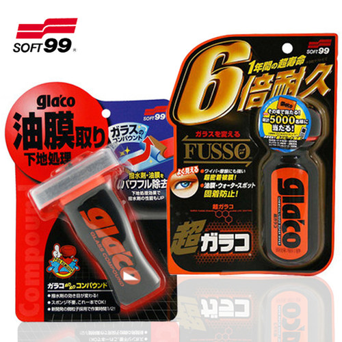 SOFT99 6倍雨敌油膜套装 玻璃清洁剂玻璃镀膜 防水 后视镜驱水剂 - 图0