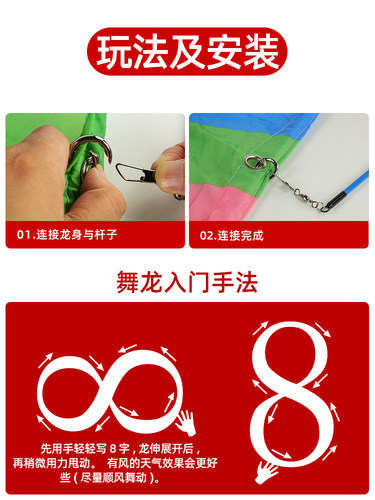 健身甩龙舞龙彩带彩条广场儿童成人舞飘带舞龙甩杆舞龙抖龙 - 图2