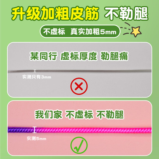 Rainbow children's jumping rubber band is thick and elastic and does not need to be knotted