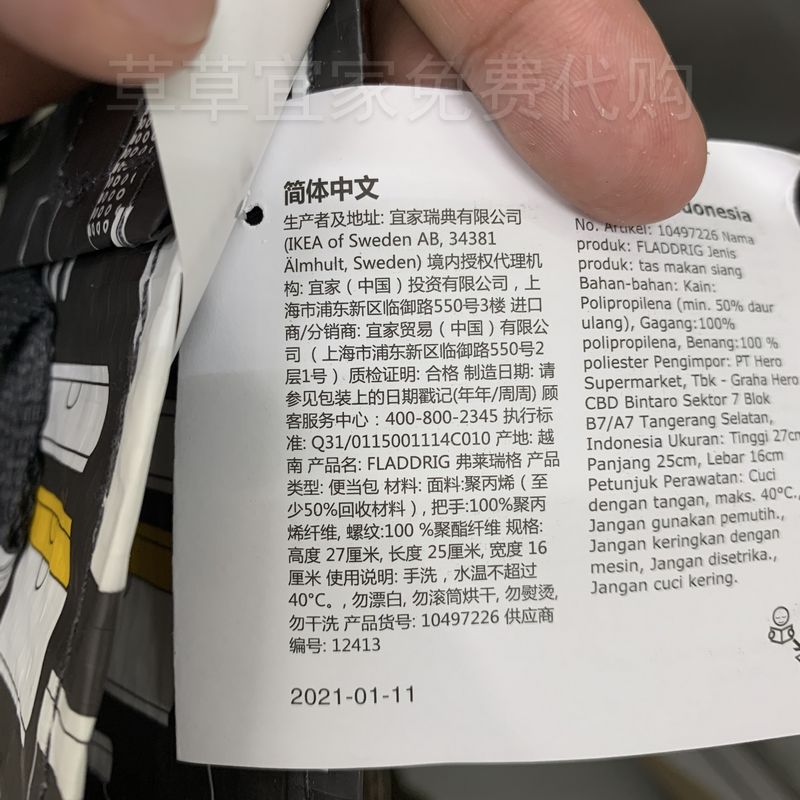 保证国内上海宜家门店代购正品弗莱瑞格便当包25*16*27厘米收纳袋-图1