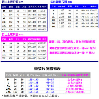 ຊຸດເຄື່ອງແບບ tennis ຕາຕະລາງສໍາລັບຜູ້ຊາຍແລະແມ່ຍິງ, Ma Long, Xu Xin ແລະ Fan Zhendong, ການຝຶກອົບຮົມການແຂ່ງຂັນທີມຊາດ, ຊຸດມັງກອນເດັກນ້ອຍແຫ້ງໄວ, ປັບແຕ່ງ