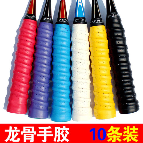 10条装平面覆膜打孔羽毛球拍手胶网球鱼竿弹弓龙骨把胶毛巾吸汗带 - 图0