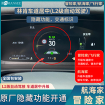 Lincoln Z Adventurers Flight Home Driveway Center L2 Class Automatic Driving System Hide Function Opens Seahouse
