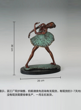 芭蕾舞者摆件鸿鑫雕塑黄铜工艺品