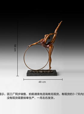 鸿鑫雕塑黄铜新中式女子体操家饰