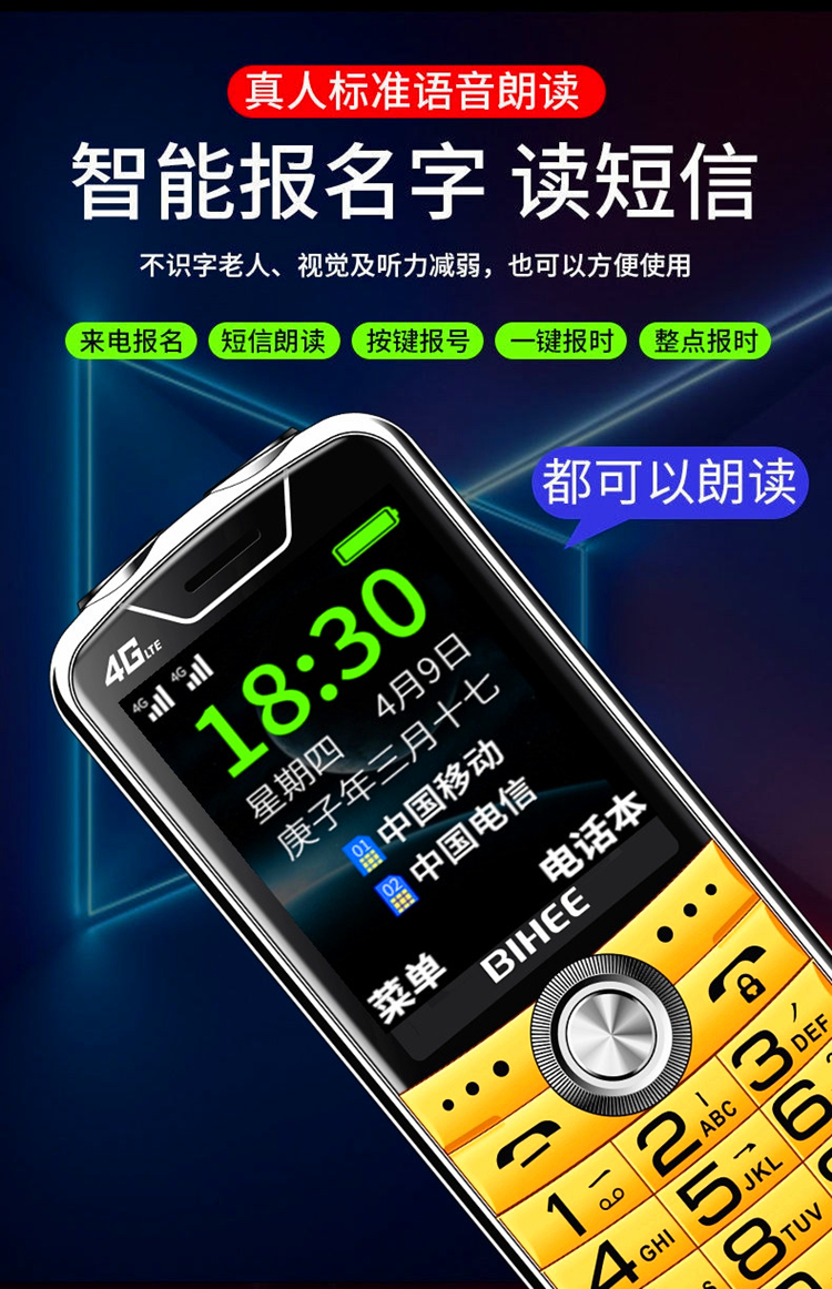 百合老人手机4G全网通电信Volte高清通话大声大屏老年机超长待机 - 图1