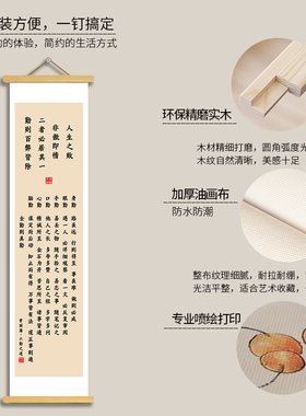 曾国藩六勤之道书法挂轴