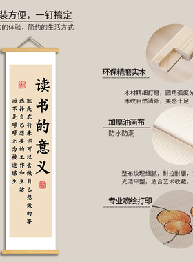 书法读书的意义卷轴挂轴画