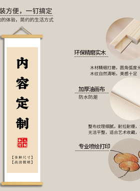 书法挂轴定制装饰画书房走廊