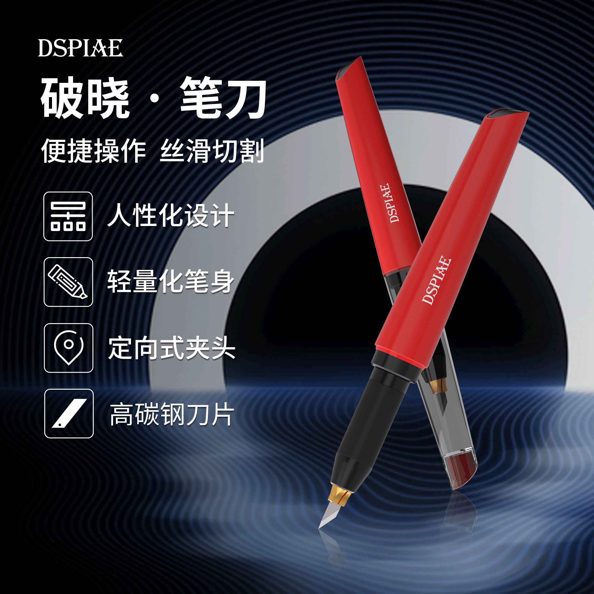 迪斯派破晓笔刀模型工具高达手办拼装美工刀雕刻刀水口窄刃切割_虎窝淘