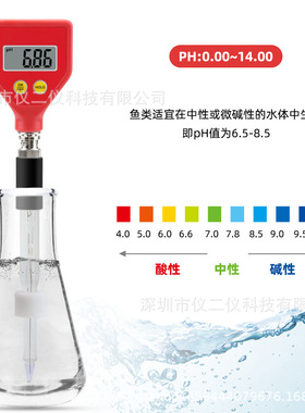 便携式PH-98108电子数显PH计食品奶酪面团酸度计 土壤ph测试仪