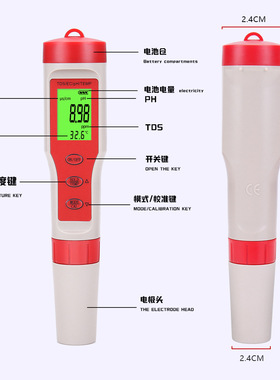 便携四合一水质检测笔tds酸度计便携式ph计测试笔ec温度检测meter