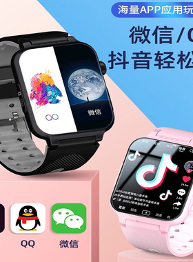 全网通5g儿童电话手表插卡智能WiFi下载上网学生男款女生成人