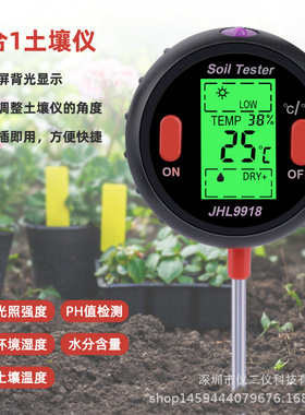 现货五合一土壤检测仪土壤湿度计PH计酸碱温度光照检测 不带电池