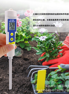 EC315外贸跨境土壤检测仪EC计土壤基质盐度计 水培种植园艺测量仪