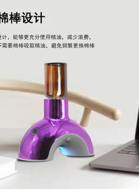 创意智能人体运动红外感应无水香薰机倒置高端礼品熏香精油扩香仪