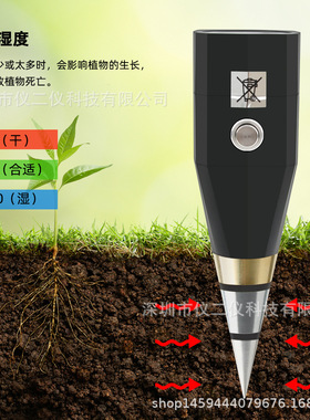 手持式高精度PH计土壤值酸碱度测试仪花卉种植土壤湿度检测仪