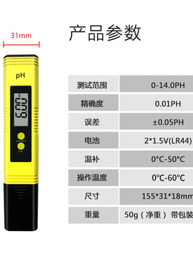 爆款ph值测试笔ph测试仪0.01精度meter酸度计便携式工厂现货ph计