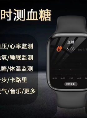 爆款M9新款精准无创免针测血糖血压尿酸手表心率血氧睡眠老人手环