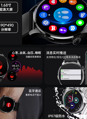 2026智能手表GT4Pro健康检测watch5可蓝牙通话血压血糖老人手表