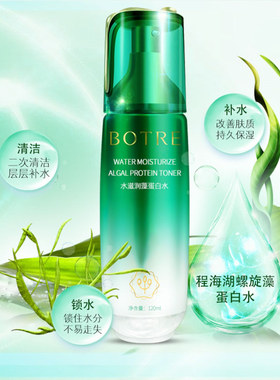 栢草源补水保湿滋润护肤品套装