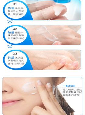 BOTRE/栢草源补水保湿精华乳液