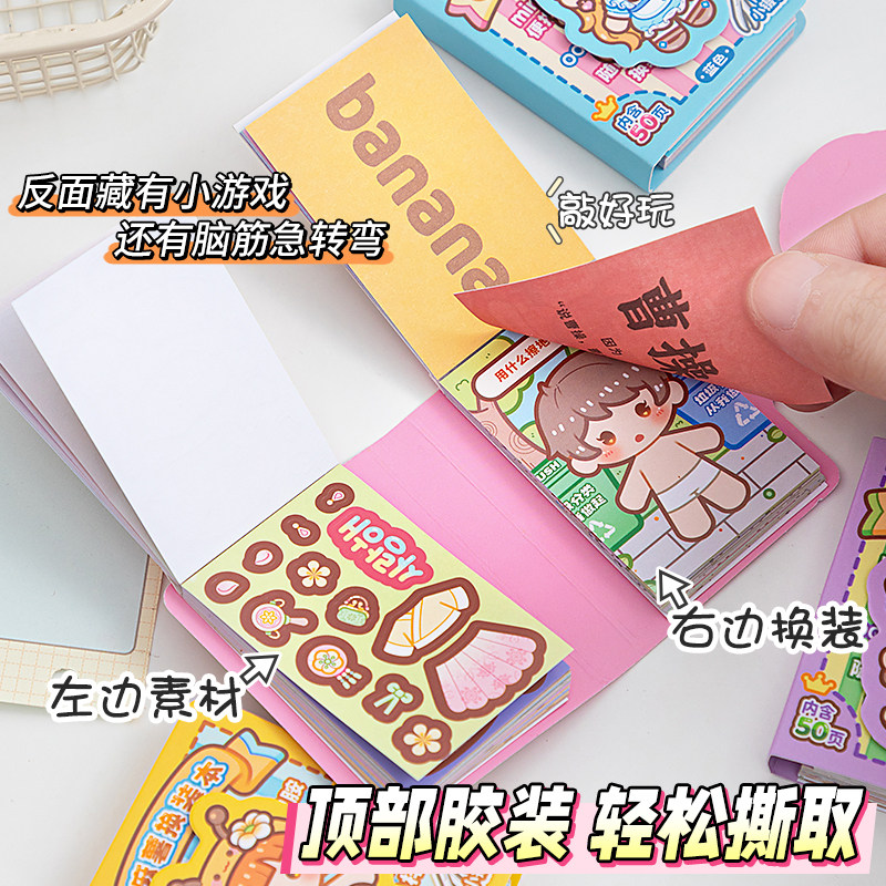 小麻薯换装贴纸迷你豆豆本摸鱼随身便携口袋本可爱小本子卡通贴纸,淘宝优惠券,粉丝福利购,淘宝优惠卷